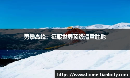 天博体育app