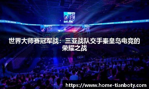天博体育平台