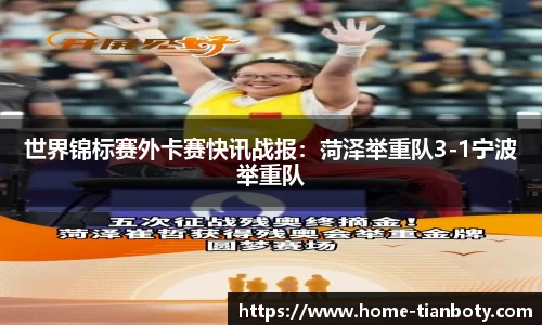 天博体育平台