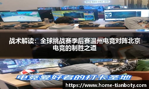 天博体育平台