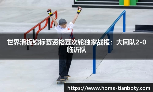 天博体育平台
