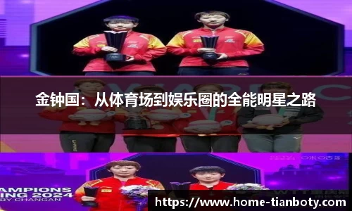 天博体育